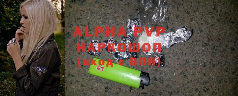 Alfa_PVP Соль Усть-Лабинск