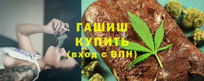 Гашиш хэш  купить наркотики сайты  Усть-Лабинск 